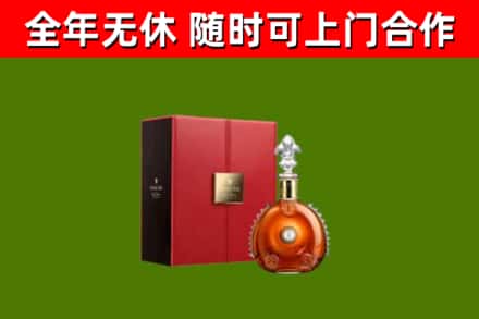 阿拉山口市回收路易十三