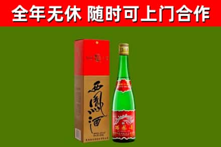 阿拉山口市烟酒回收西凤酒绿瓶.jpg
